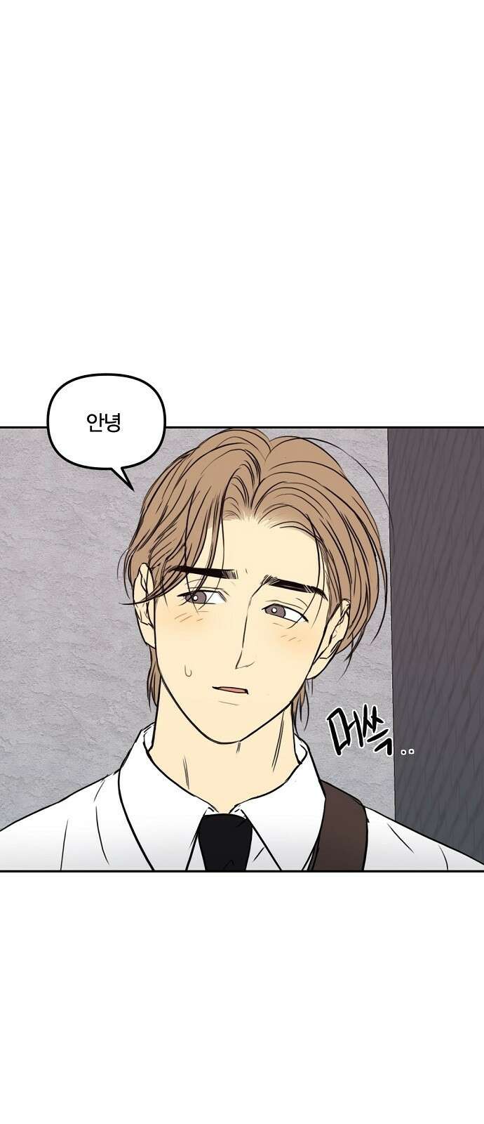 랑데뷰 74화 스위트 어트랙션(1) 46