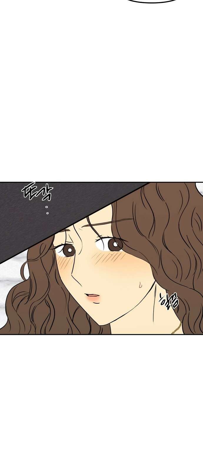 랑데뷰 74화 스위트 어트랙션(1) 53