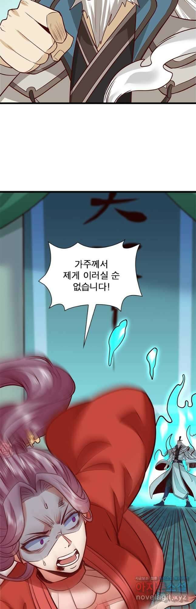 킬러지존 84화 4