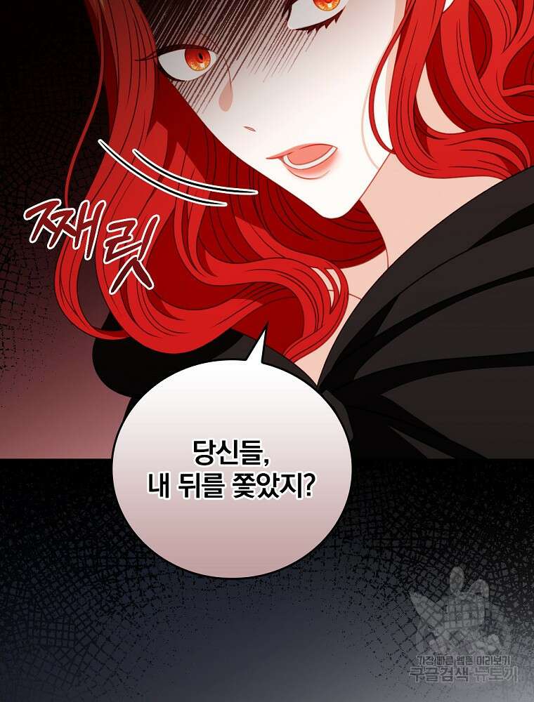 조신하게 키웠더니 집착남 되어 돌아왔다 8화 2