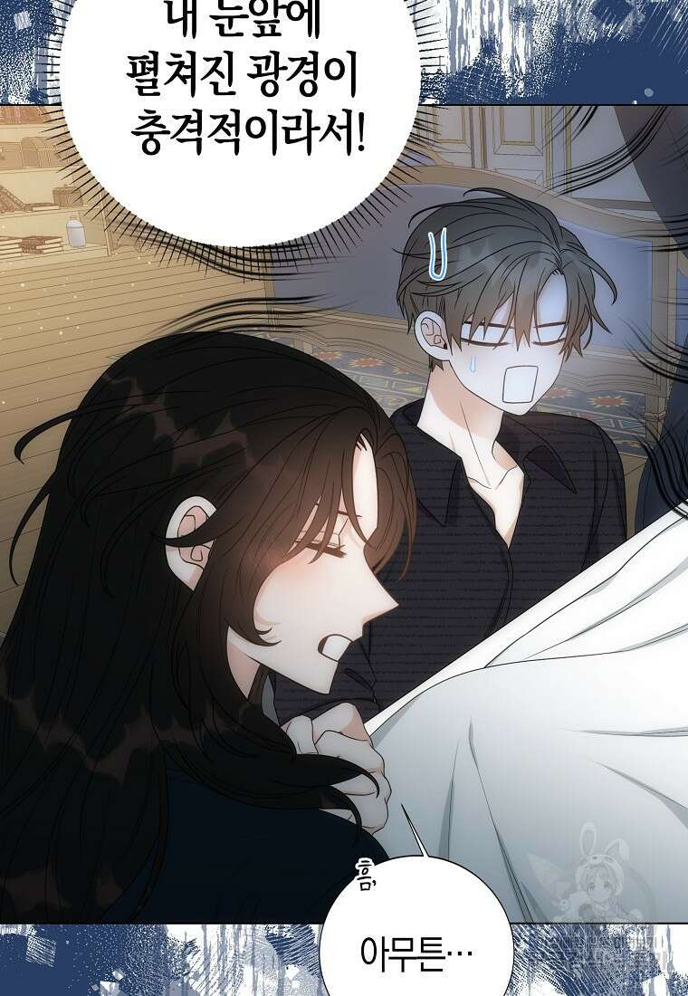 북북서로 항해하라 52화 7
