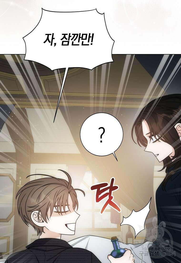 북북서로 항해하라 52화 12