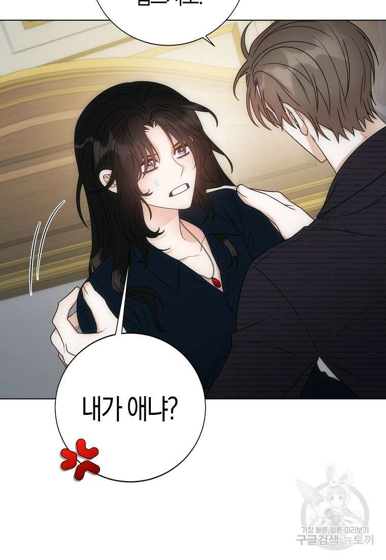 북북서로 항해하라 52화 14