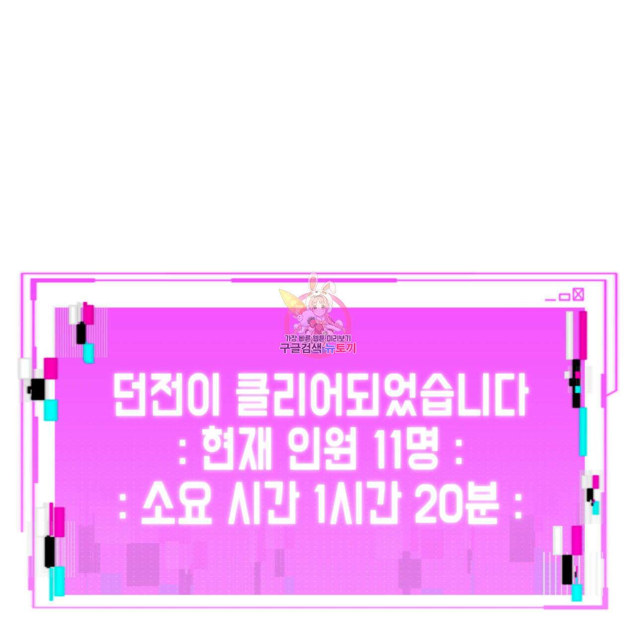 유언 때문에 죽는 건 잠깐 미뤘습니다 25화 1