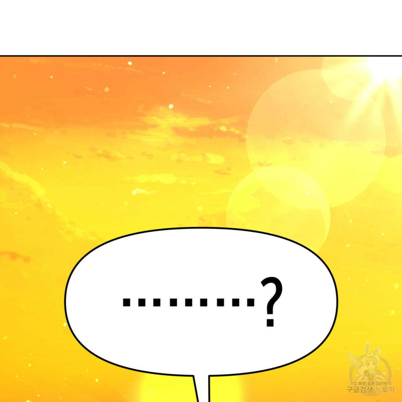 유언 때문에 죽는 건 잠깐 미뤘습니다 25화 7