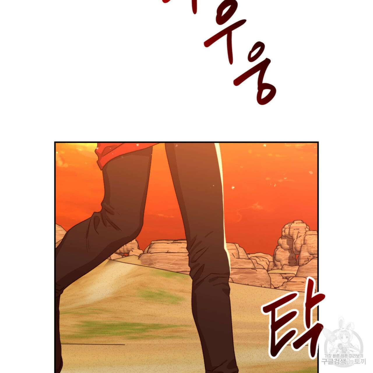 유언 때문에 죽는 건 잠깐 미뤘습니다 25화 13