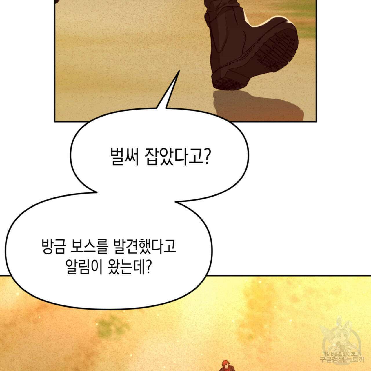 유언 때문에 죽는 건 잠깐 미뤘습니다 25화 14