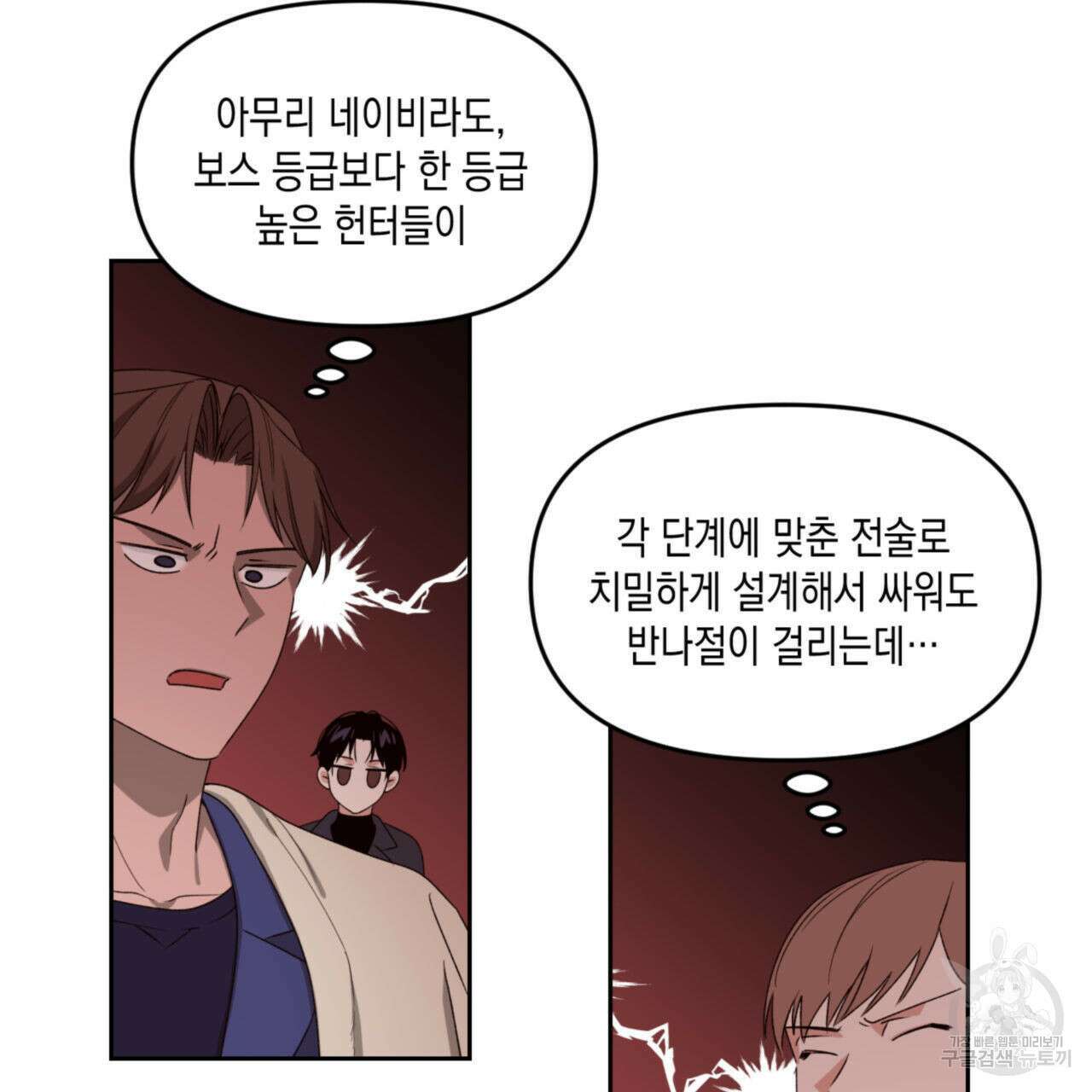 유언 때문에 죽는 건 잠깐 미뤘습니다 25화 16