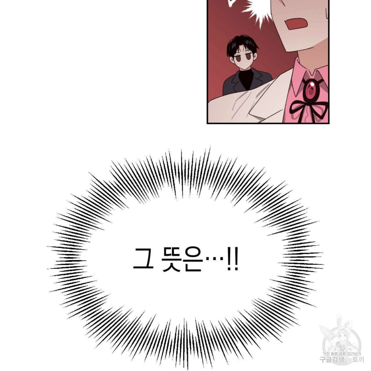 유언 때문에 죽는 건 잠깐 미뤘습니다 25화 17