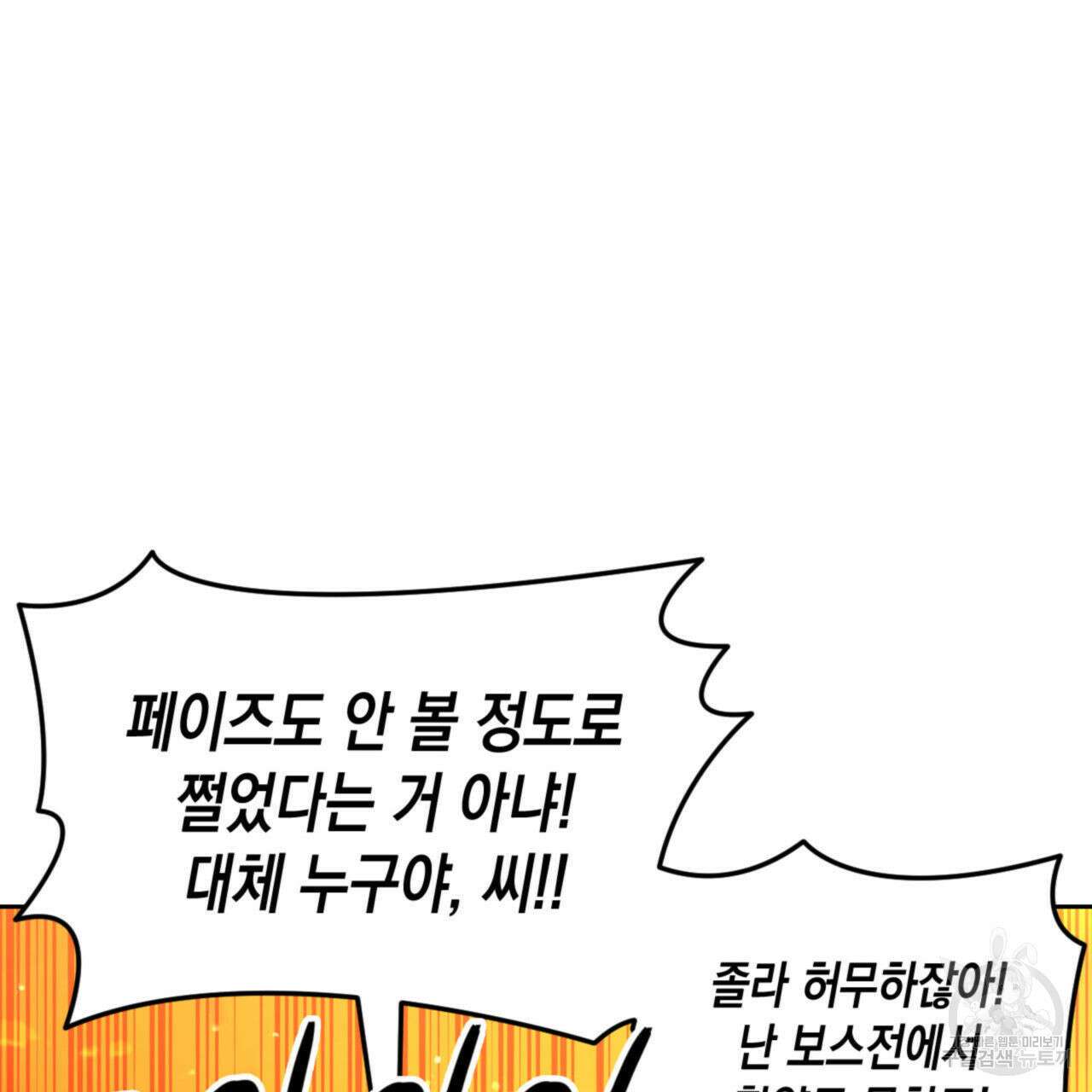 유언 때문에 죽는 건 잠깐 미뤘습니다 25화 18