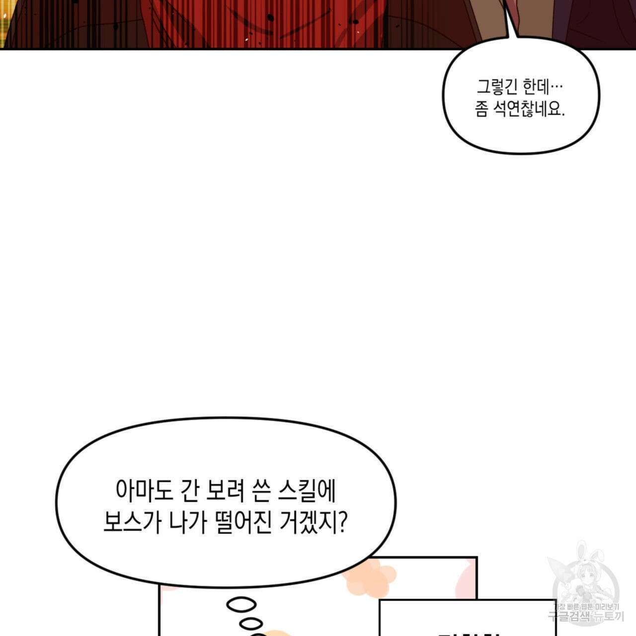 유언 때문에 죽는 건 잠깐 미뤘습니다 25화 20