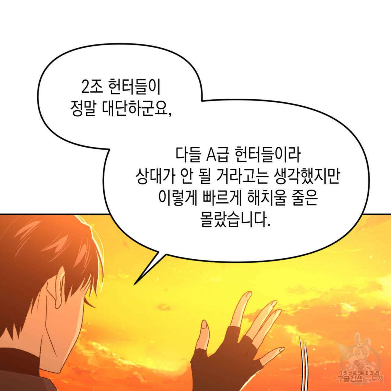 유언 때문에 죽는 건 잠깐 미뤘습니다 25화 23
