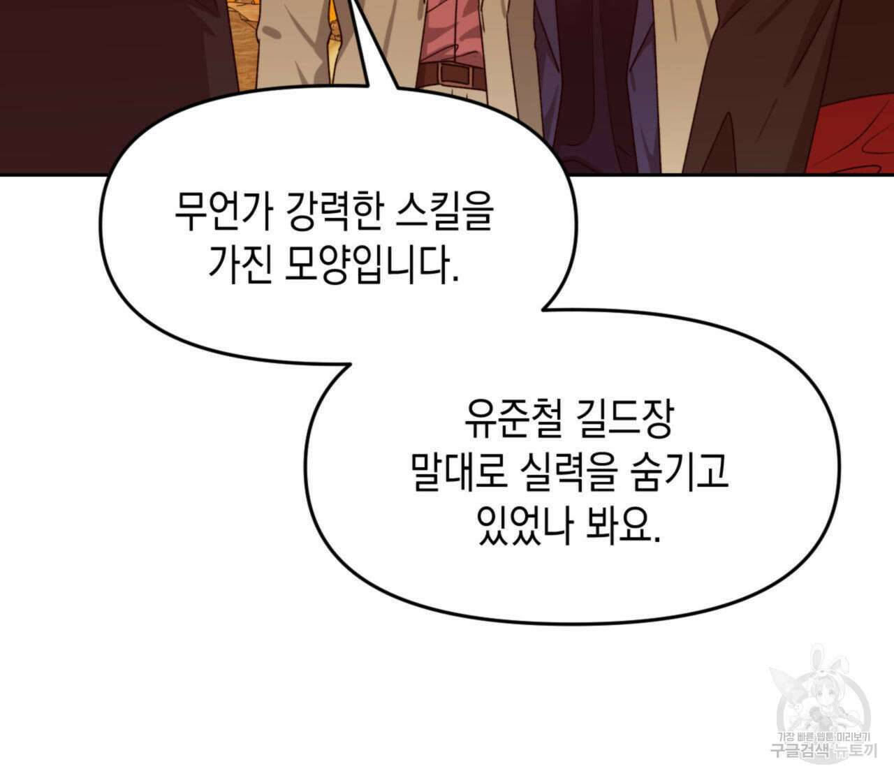유언 때문에 죽는 건 잠깐 미뤘습니다 25화 25