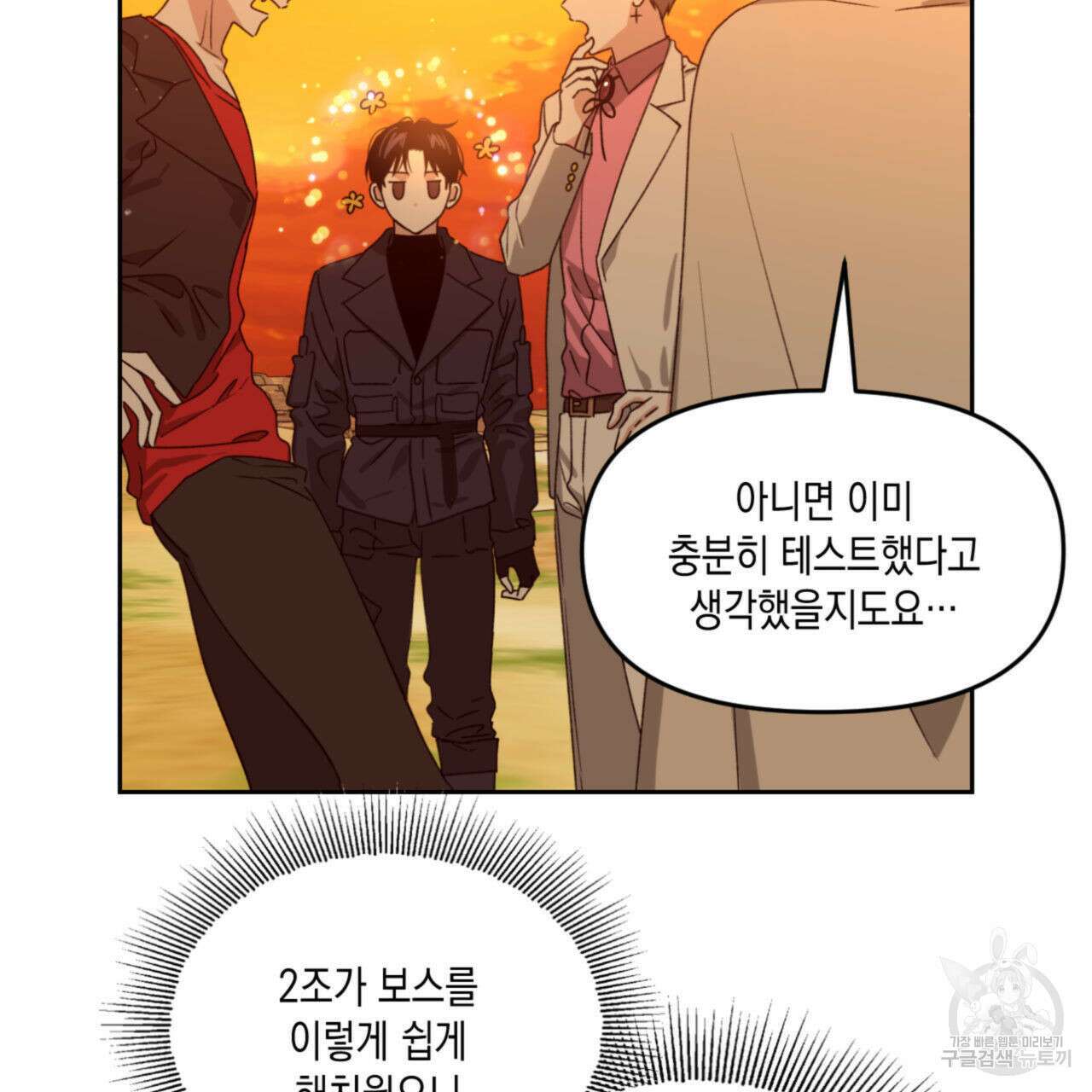 유언 때문에 죽는 건 잠깐 미뤘습니다 25화 27
