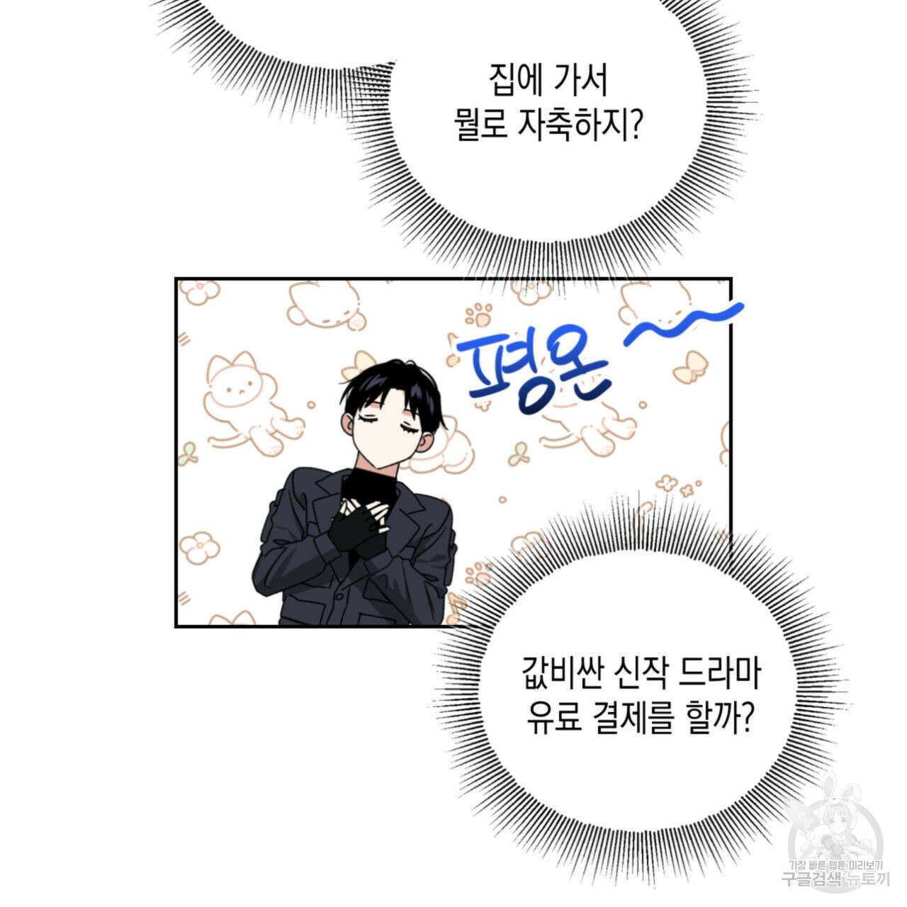 유언 때문에 죽는 건 잠깐 미뤘습니다 25화 29