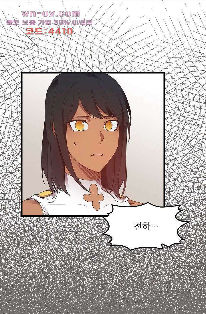 오! 나의 왕자님 52화 6