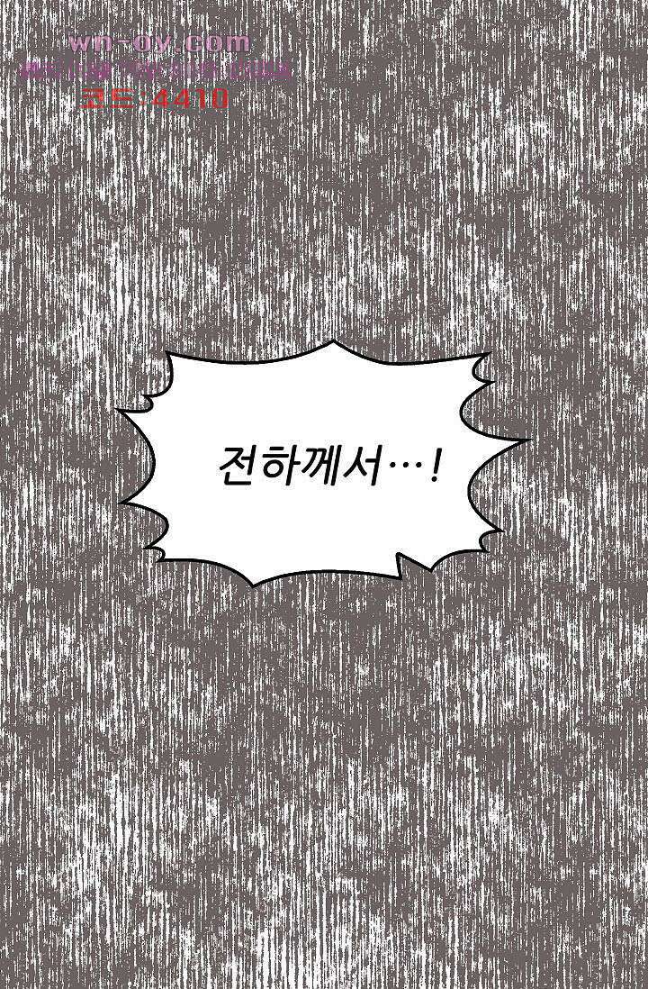 오! 나의 왕자님 52화 7