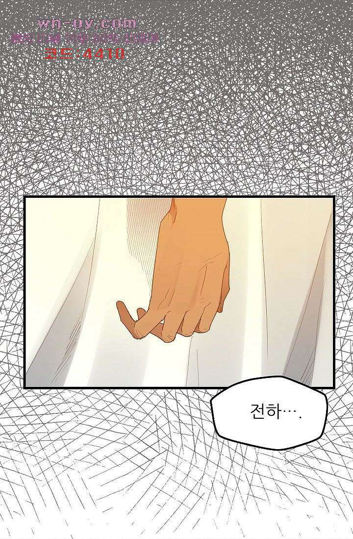 오! 나의 왕자님 52화 8