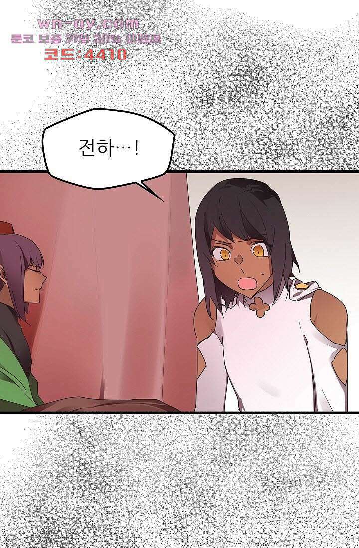 오! 나의 왕자님 52화 9