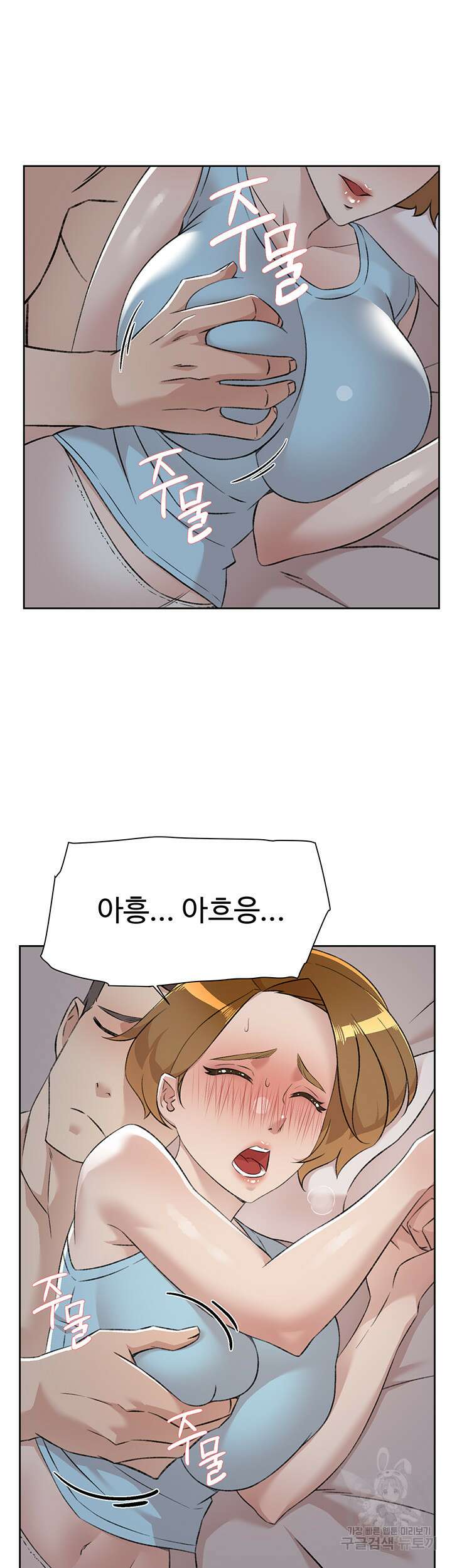 절친의 모든 것 97화 7