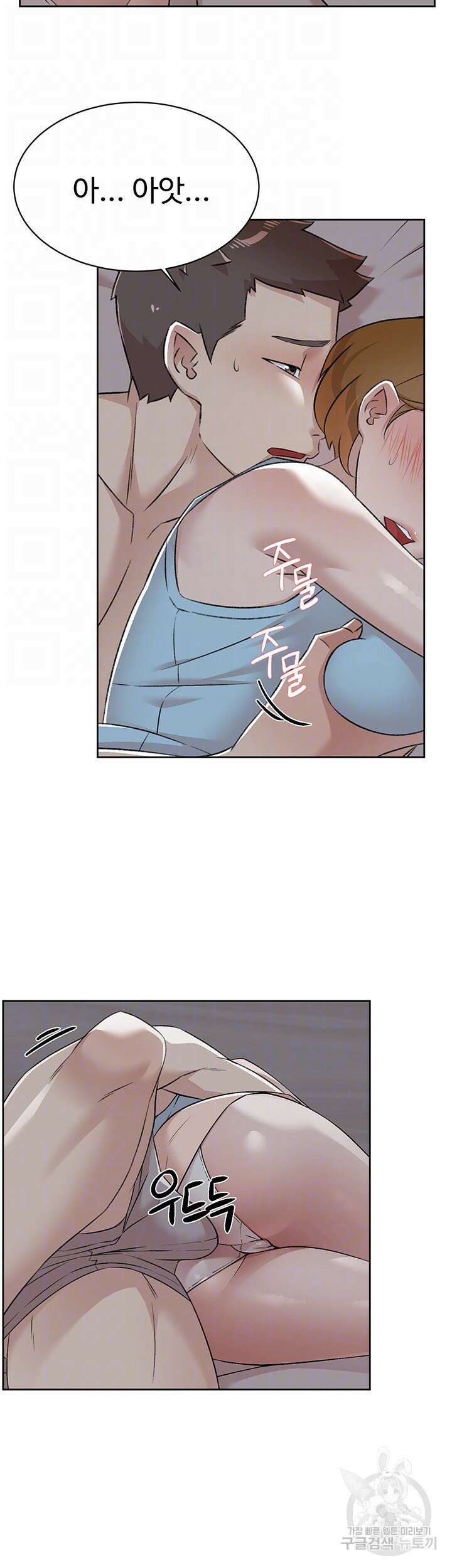절친의 모든 것 97화 8