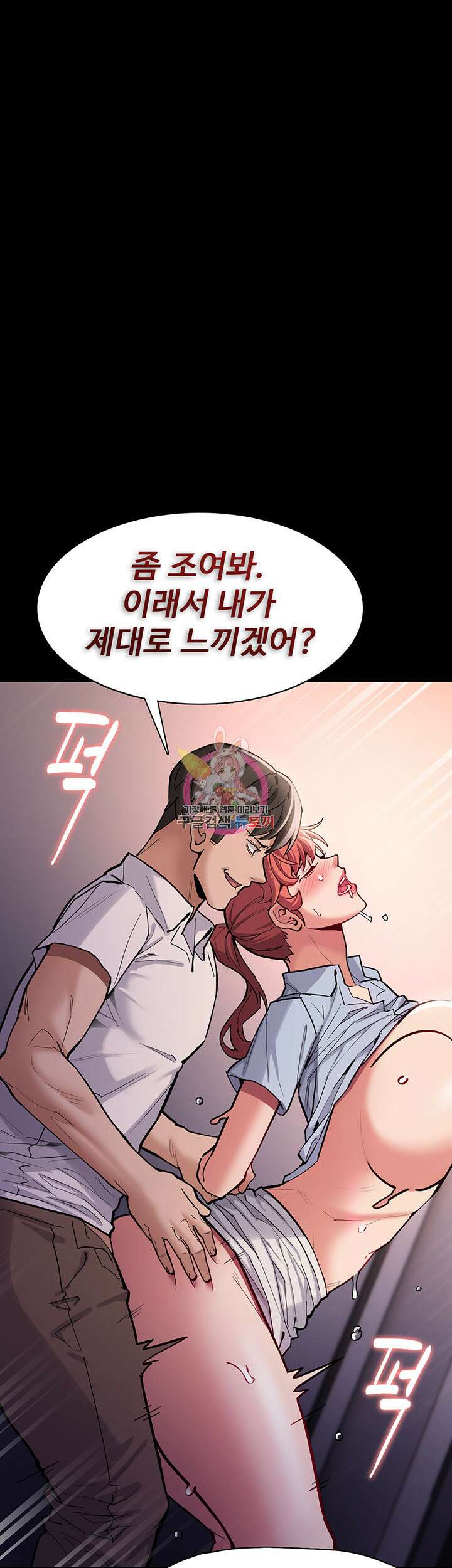치한중독 24화 1