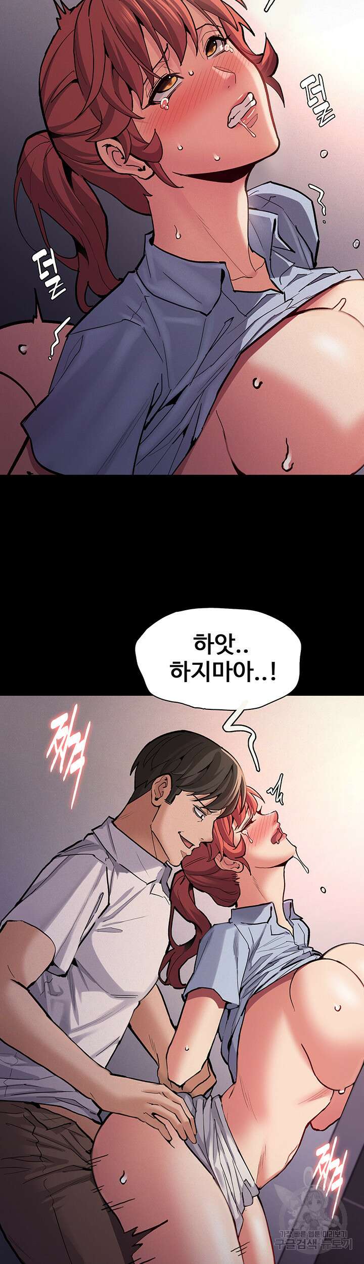 치한중독 24화 7
