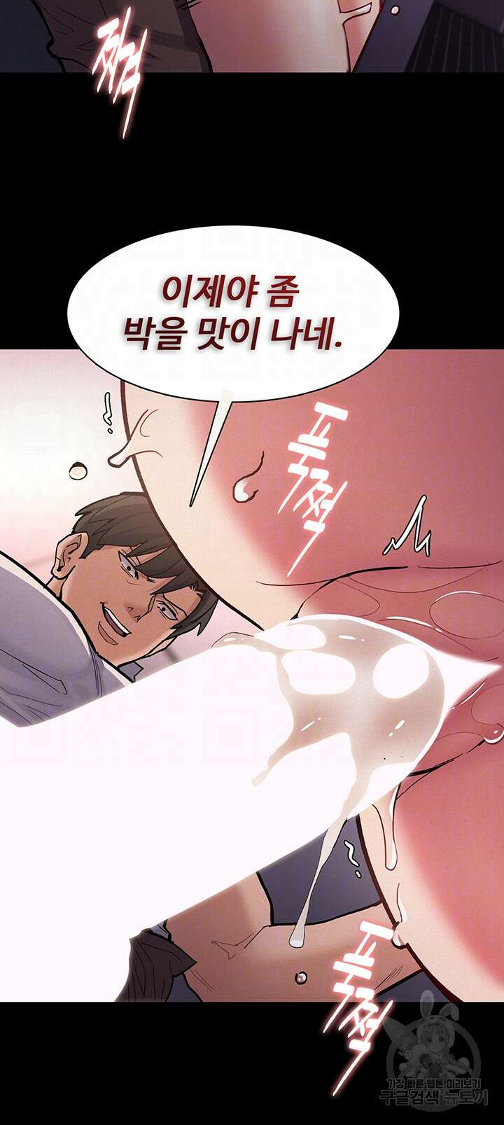 치한중독 24화 8
