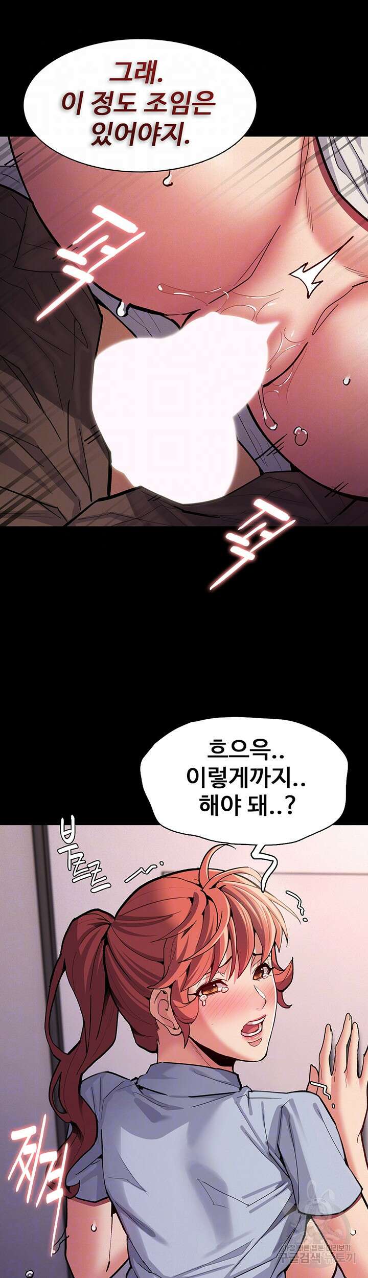 치한중독 24화 9
