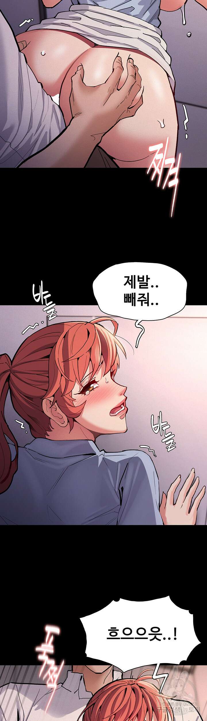 치한중독 24화 10
