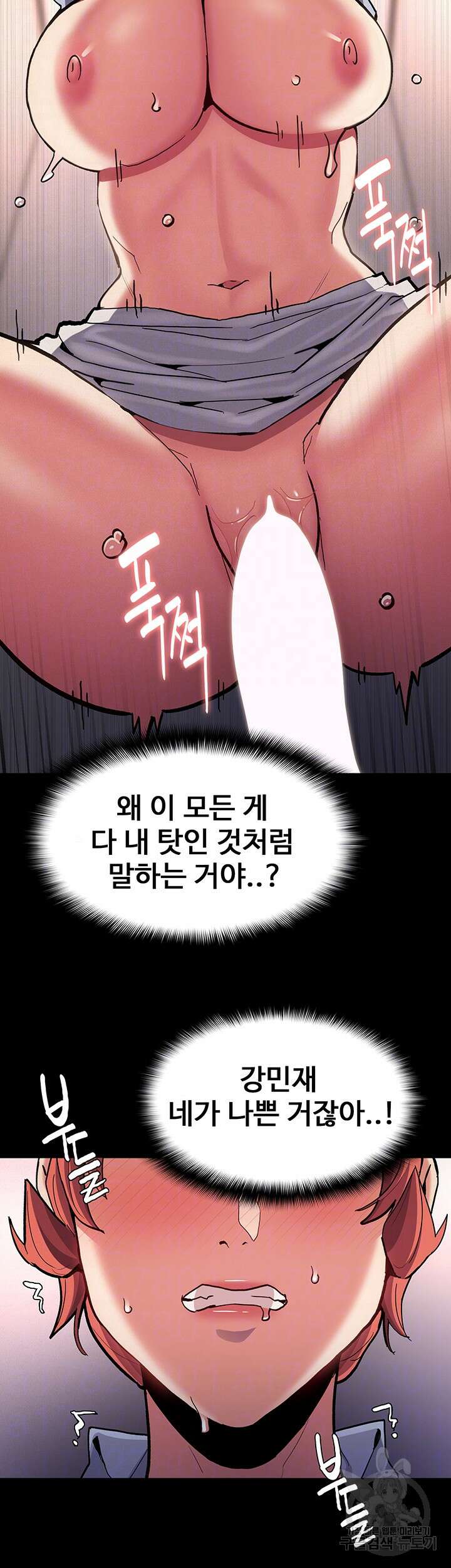 치한중독 24화 14