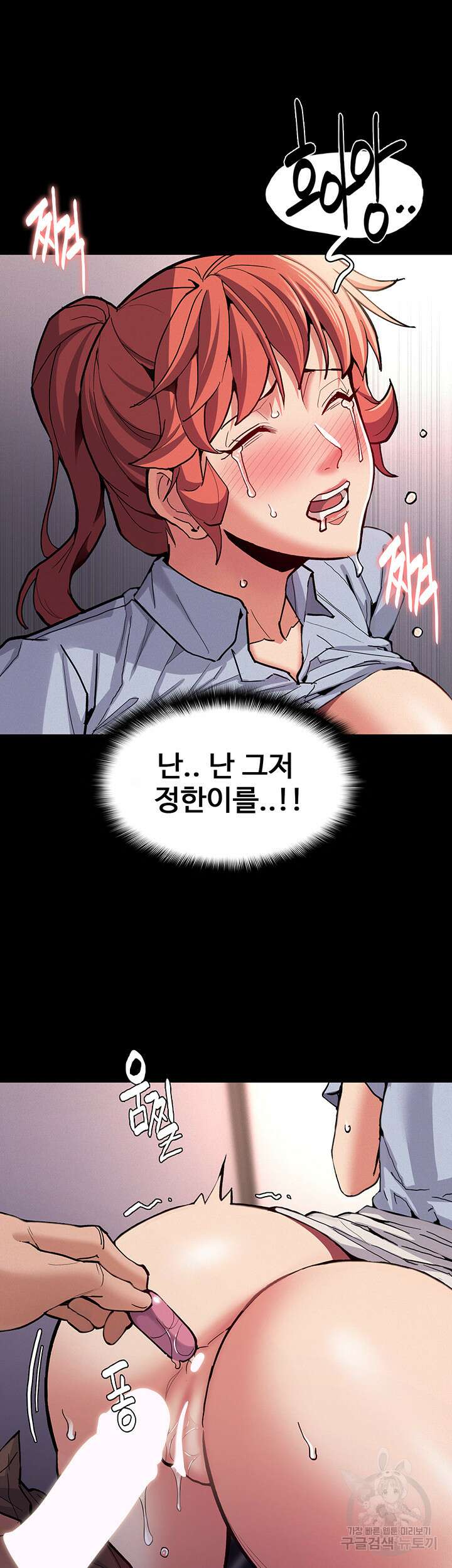치한중독 24화 17