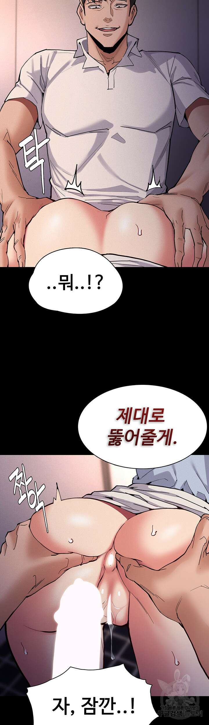 치한중독 24화 19