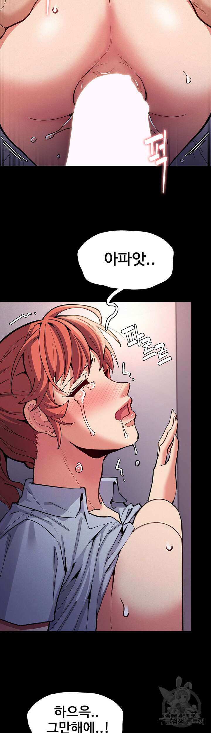 치한중독 24화 23