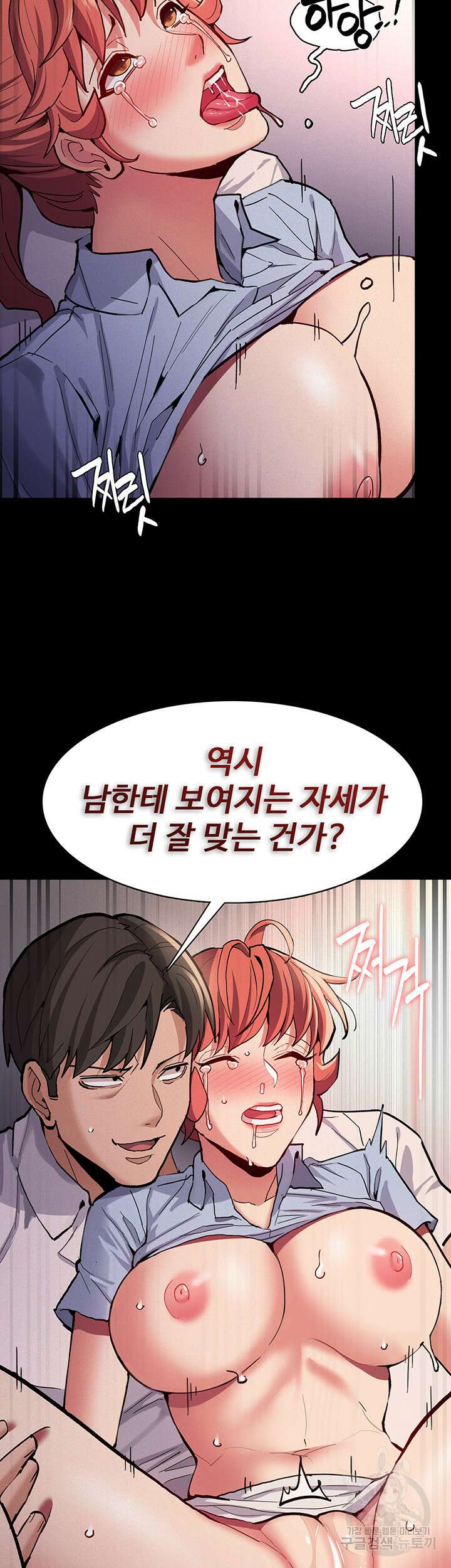 치한중독 24화 27