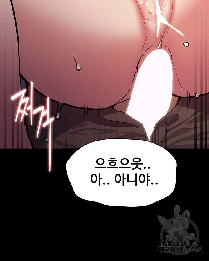 치한중독 24화 28