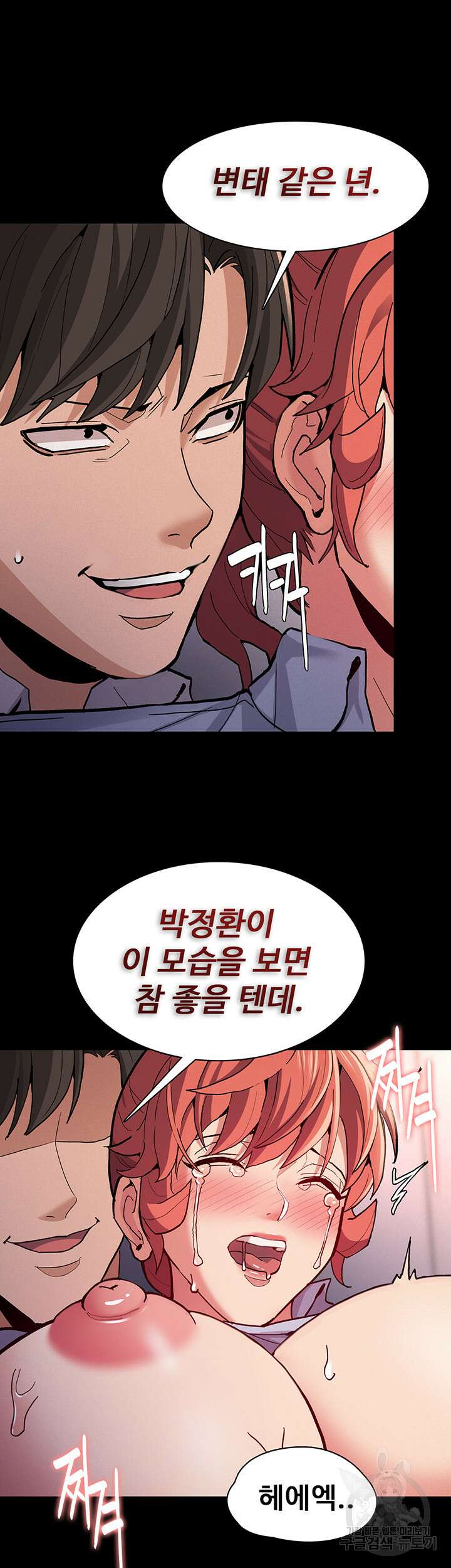 치한중독 24화 29