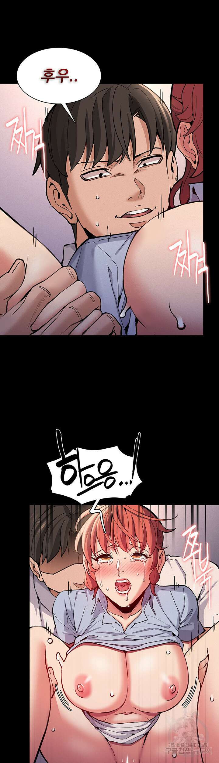 치한중독 24화 33