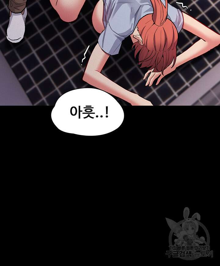 치한중독 24화 40