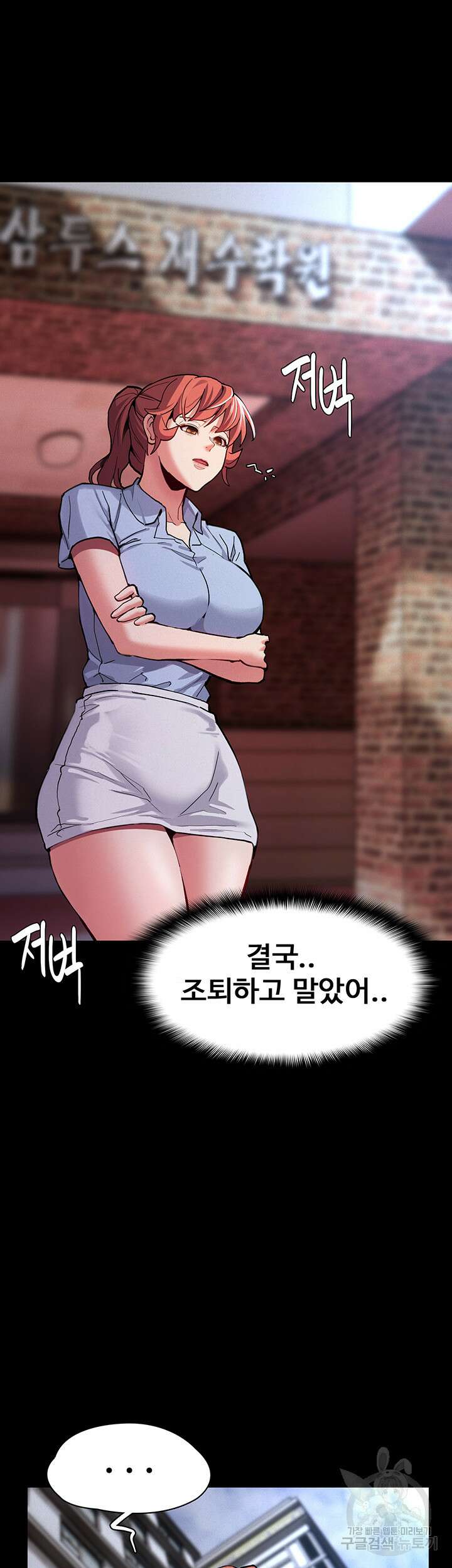 치한중독 24화 45