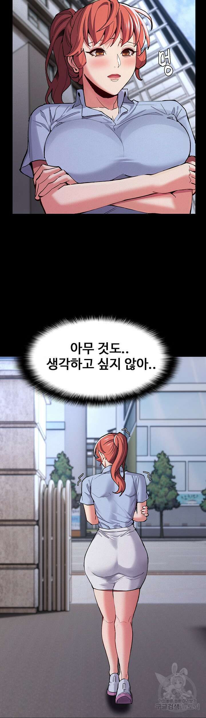 치한중독 24화 46