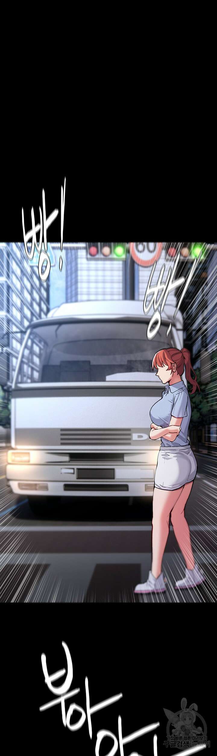 치한중독 24화 47