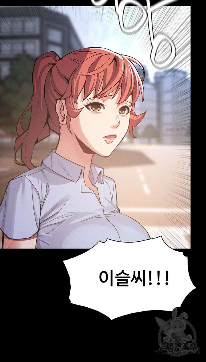 치한중독 24화 48