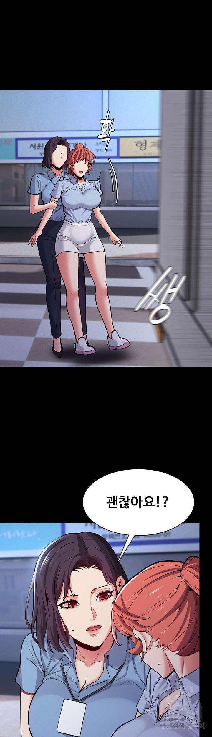 치한중독 24화 49