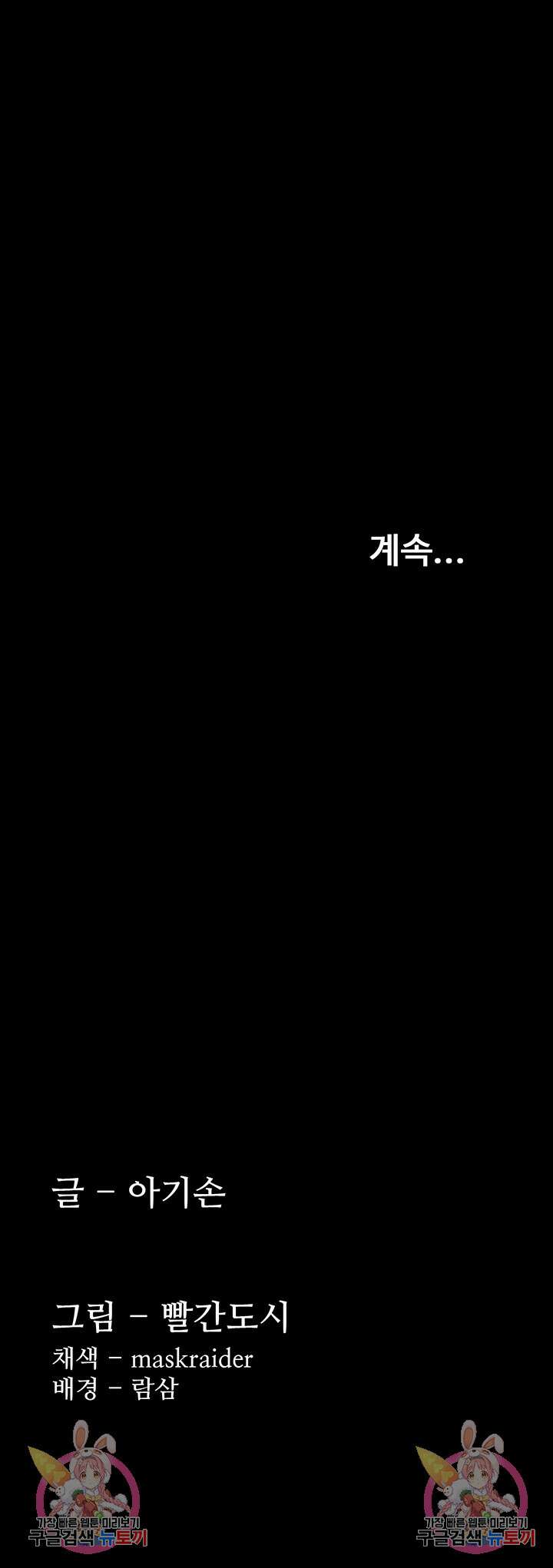 치한중독 24화 52