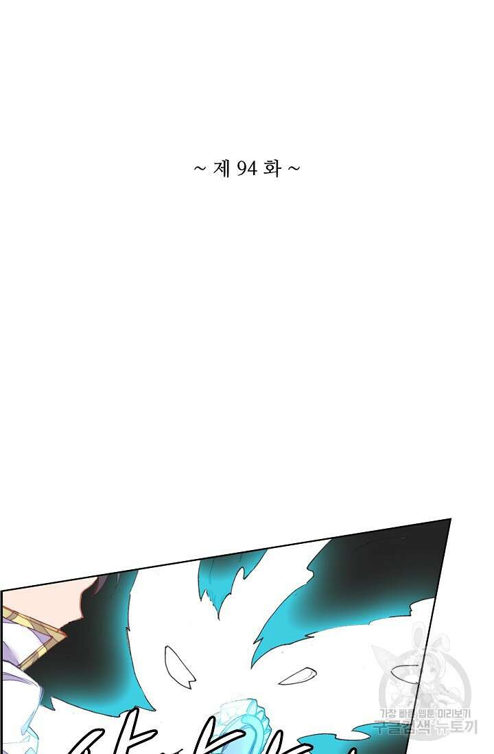 기초 만렙 김대찬 94화 3
