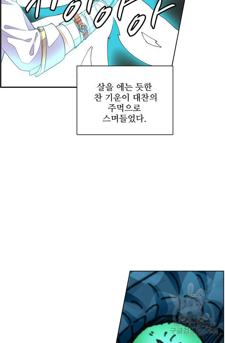 기초 만렙 김대찬 94화 4