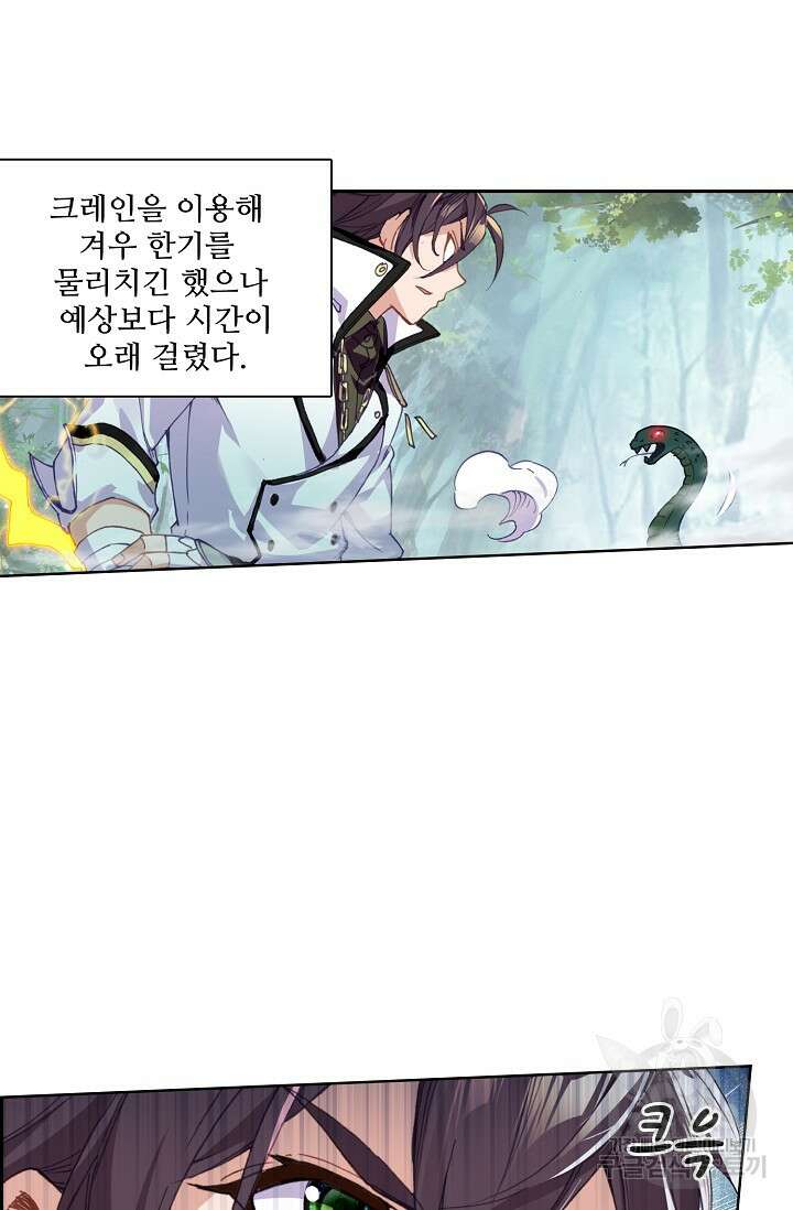 기초 만렙 김대찬 94화 6