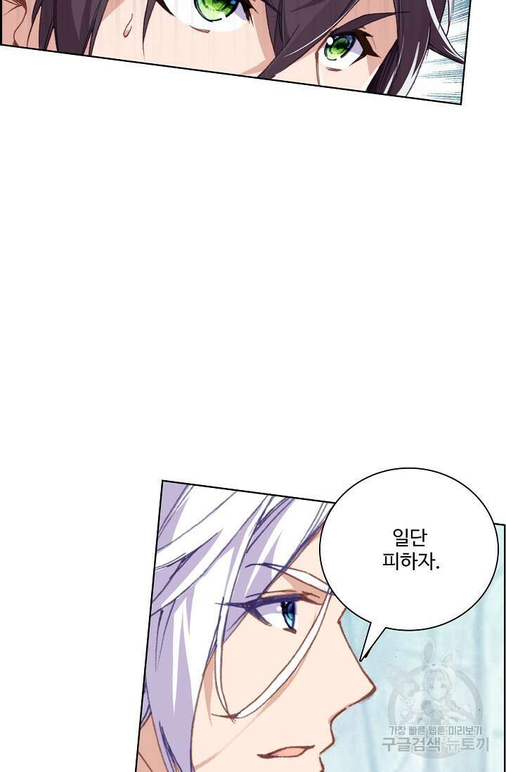 기초 만렙 김대찬 94화 7