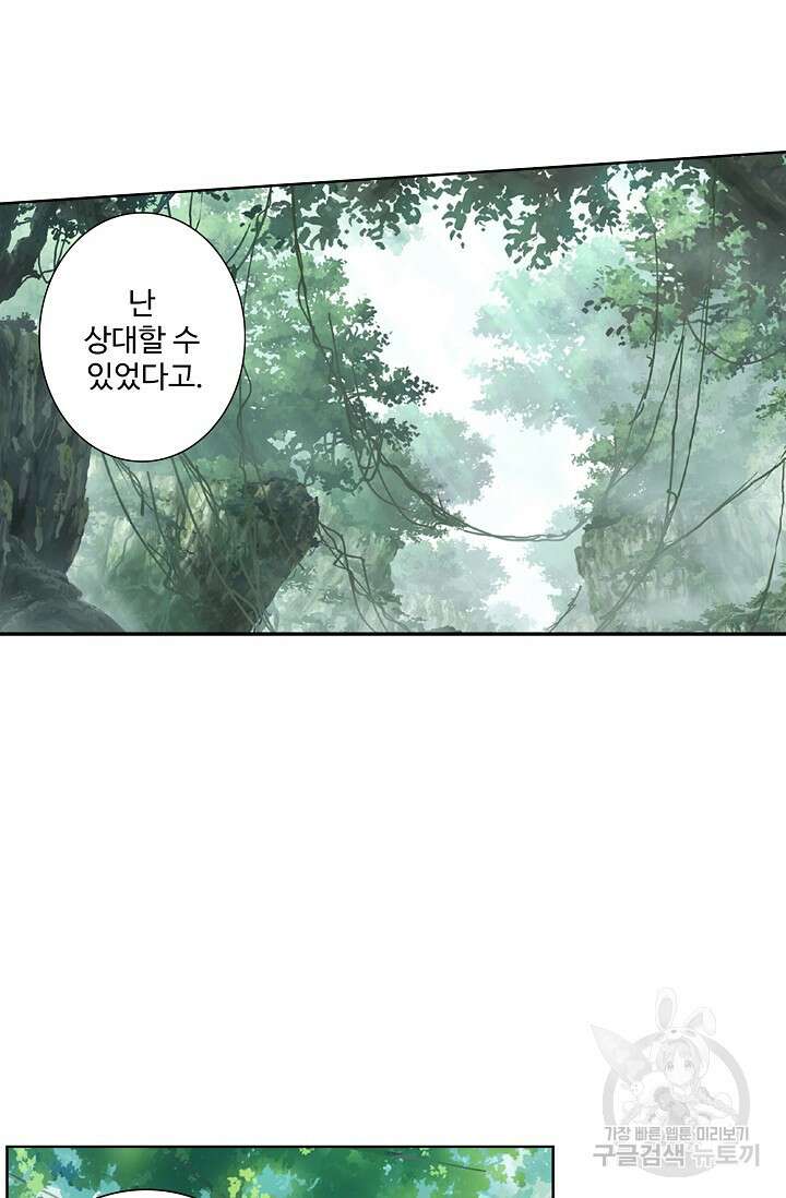 기초 만렙 김대찬 94화 9